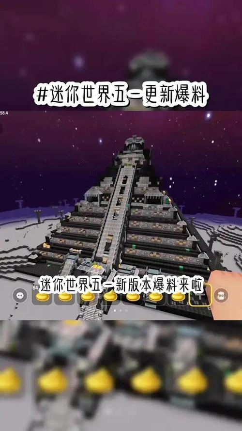 迷你世界最新更新