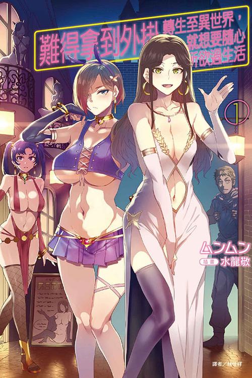 大学社团漫画免费观看截图