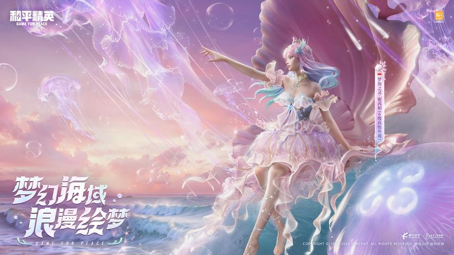 和平精英浪漫天命搭配