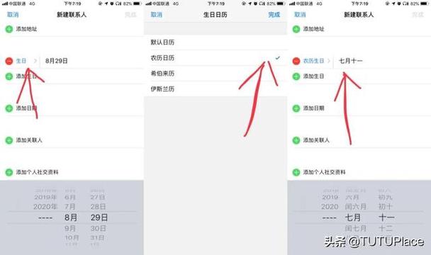 QQ日历生日提醒怎么设置图标