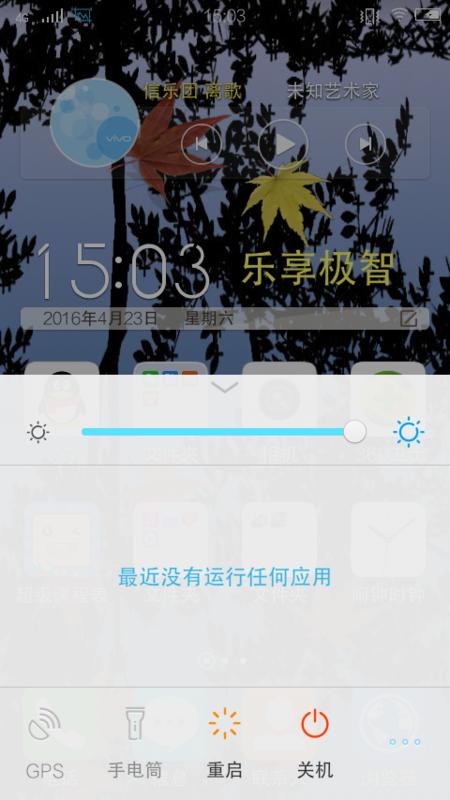 vivo一键加速设置图标
