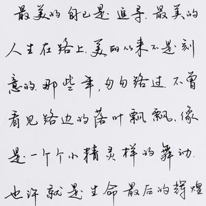 硬笔手写字体缩略图