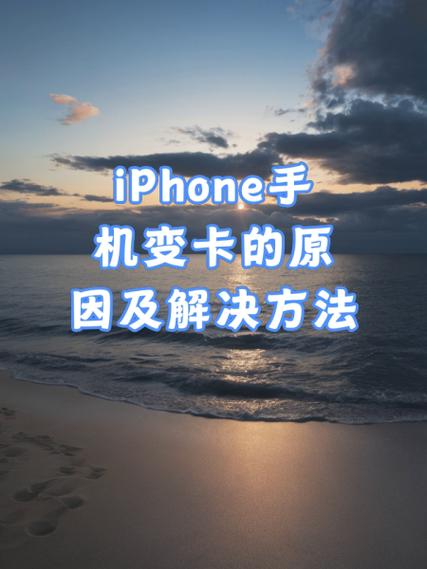 手机更新后更卡了怎么办