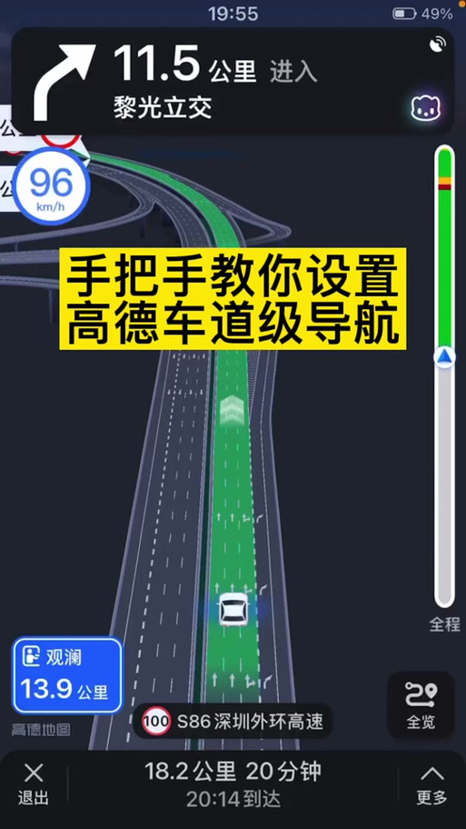 高德地图怎么设置语言变粤语