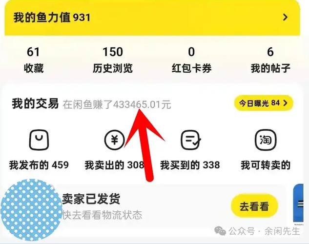 闲鱼号注销以后还能用吗截图