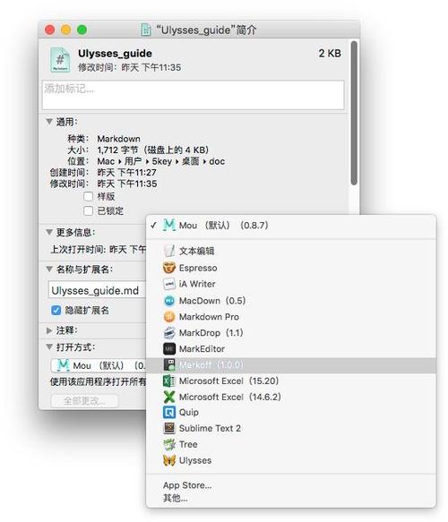 markdown阅读器下载