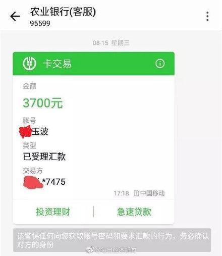 银行卡收款会不会延迟