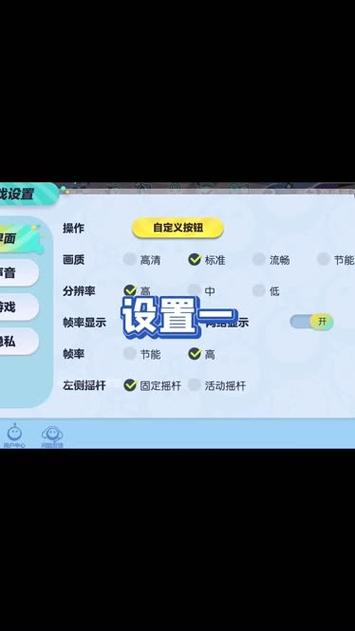 蛋仔派对画面的清晰度设置步骤