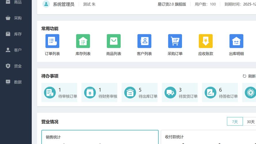 金锣订货系统手机版