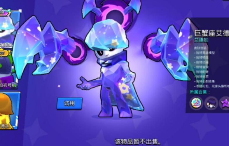 荒野乱斗艾德加星辉推荐