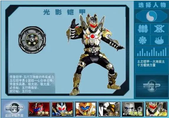 铠甲勇士激斗传2下载