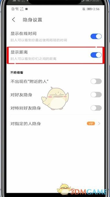 退出陌陌对方显示什么