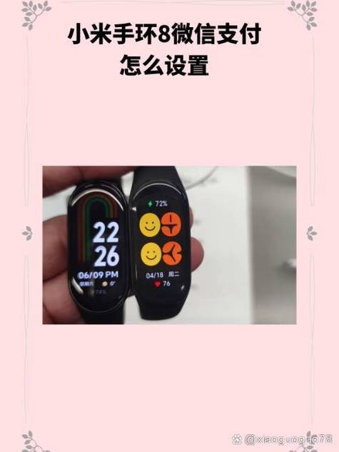 小米手环8微信支付扫不出来