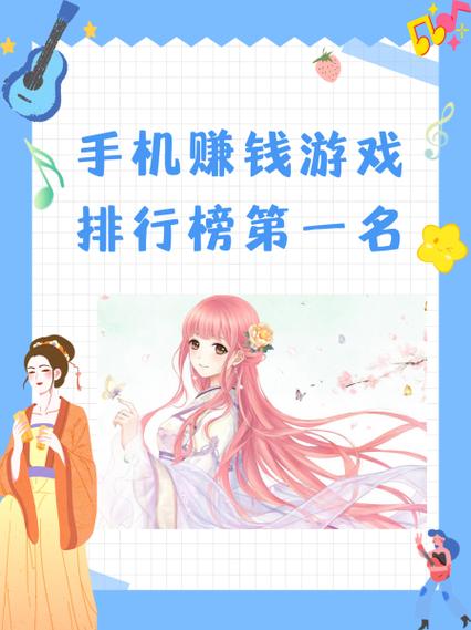 升等级赚钱的游戏