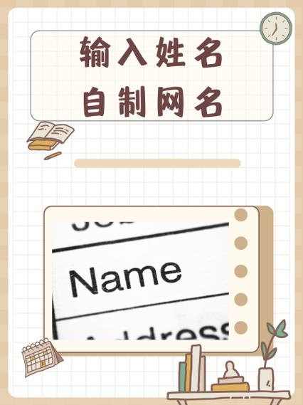 随机人名生成器