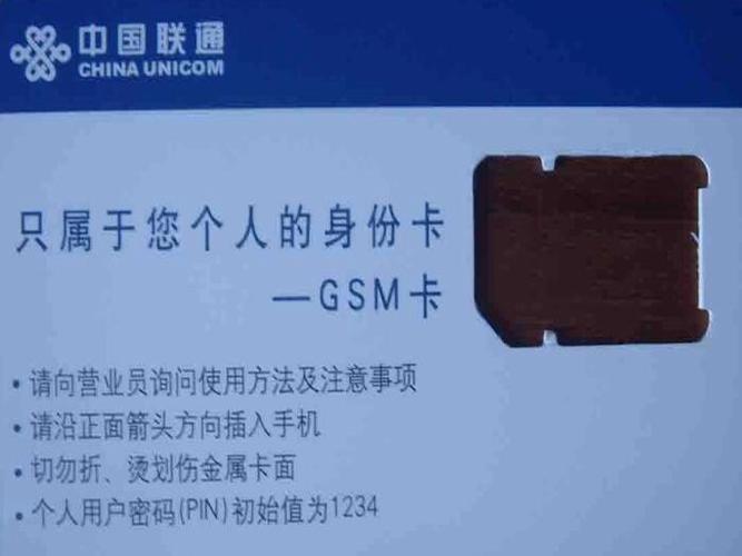 联通旋风卡18元60g