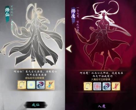 一念逍遥修仙还是修魔的攻略