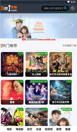 策驰影视官网首页