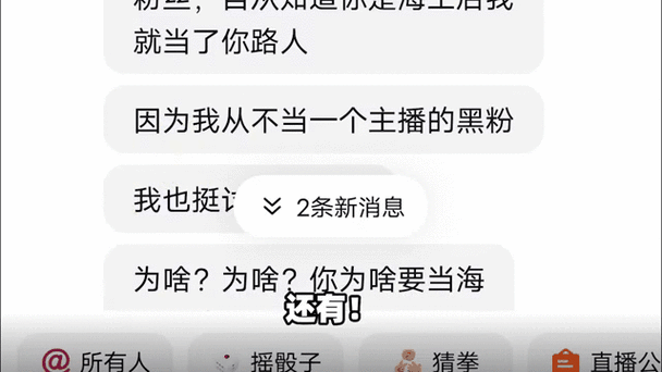 西瓜视频如何发私信给主播