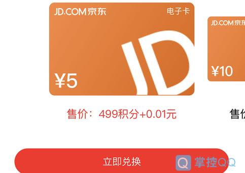 京东购物卡兑换码怎么使用