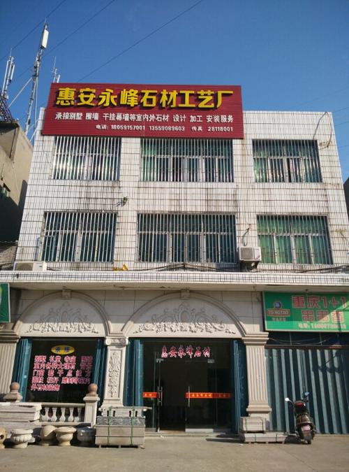附近石材加工厂电话