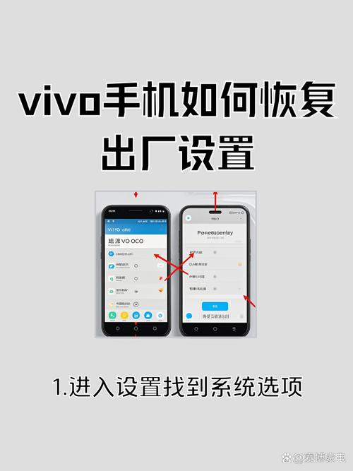 vivo手机还原所有设置