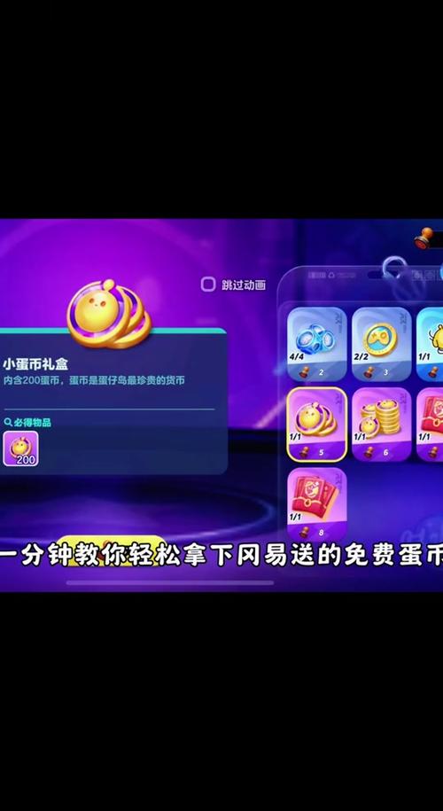 蛋仔派对怎么放置道具物品