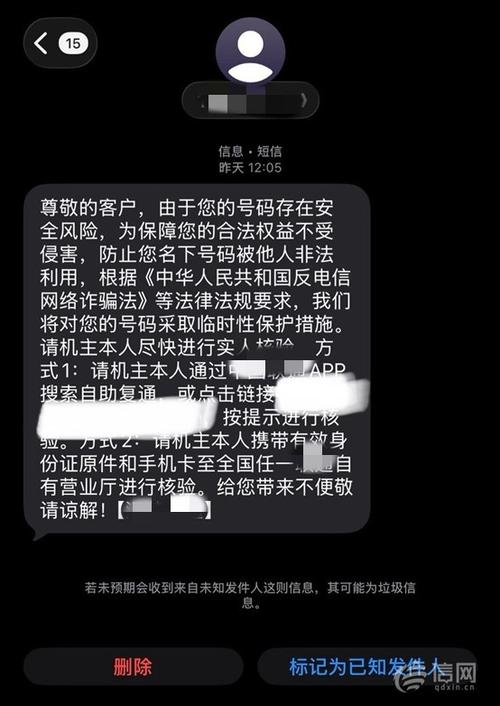 打多少个电话会封号