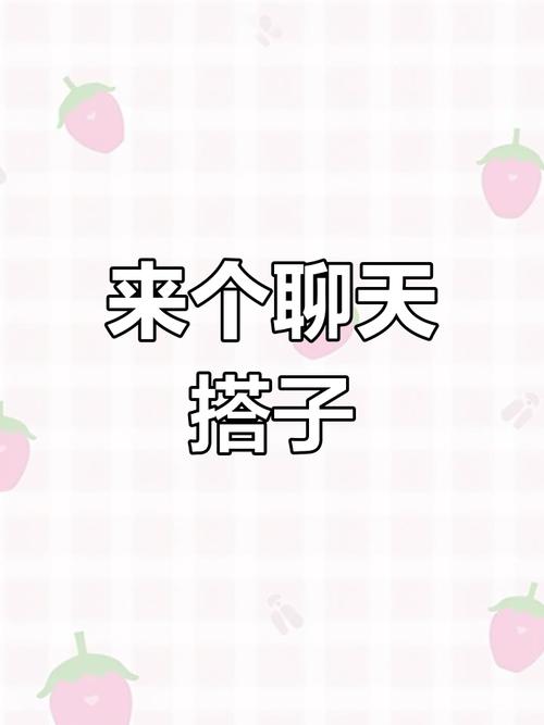 陌陌上如何找到曾经聊天的人