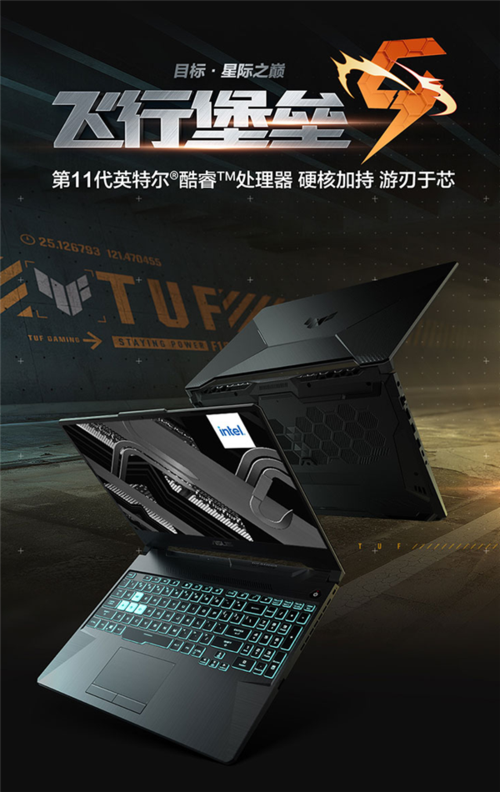 飞行堡垒热键驱动图标