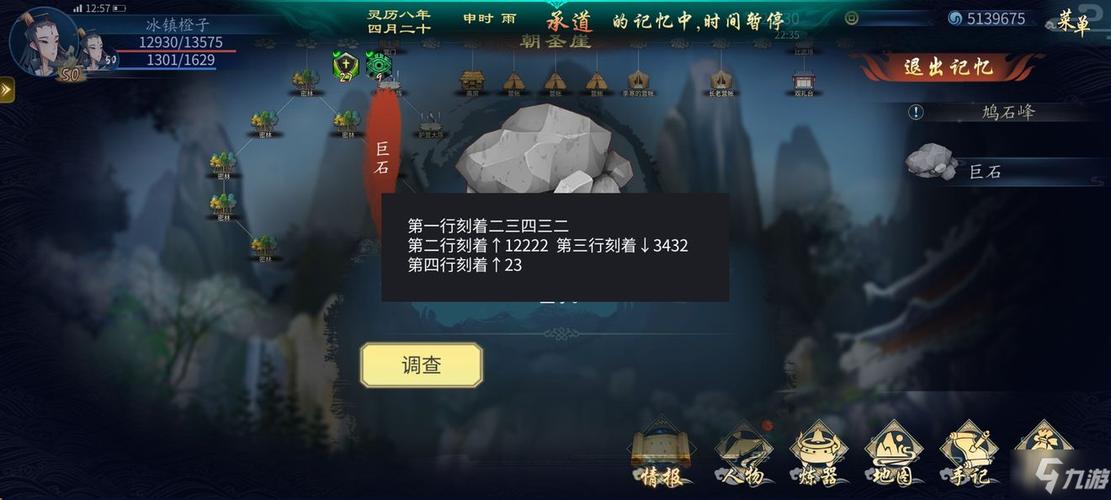 九游app的记忆账号怎么删除