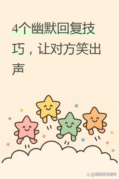 玩的开心怎么回复幽默