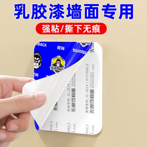 乳胶漆墙面能贴双面胶吗截图