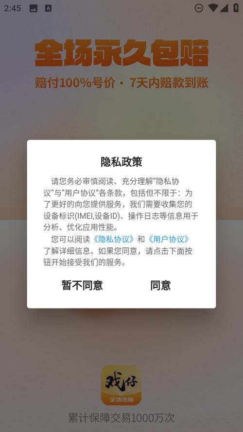 有人在戏仔买过号么