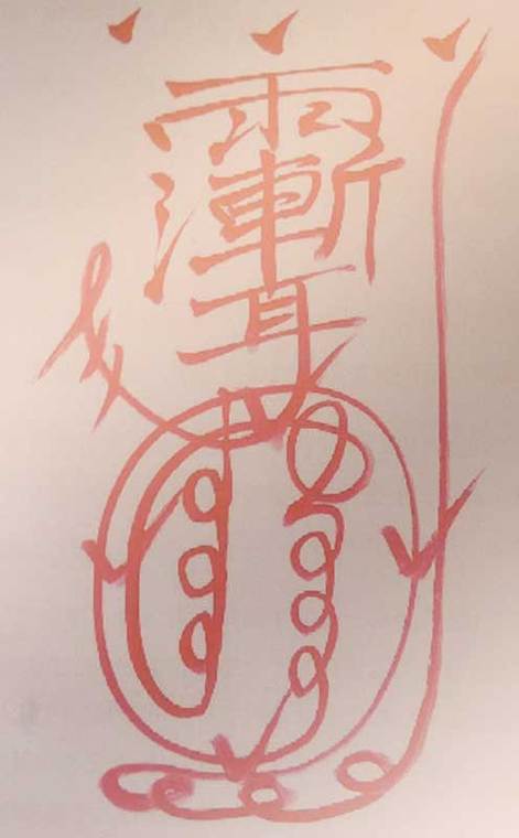 道家金光咒口诀