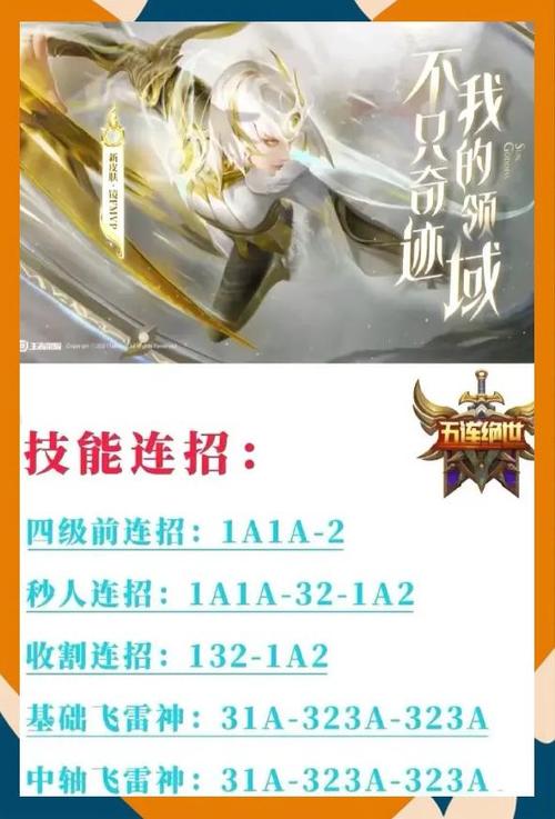 王者镜怎么玩才能厉害