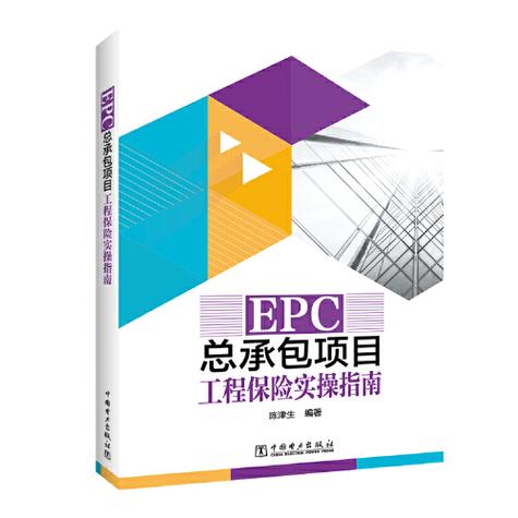 epc代表什么意思