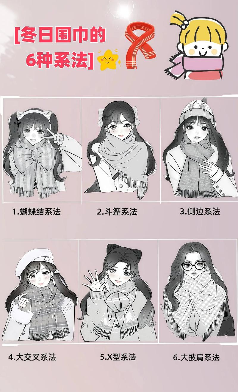围巾披肩的各种围法缩略图