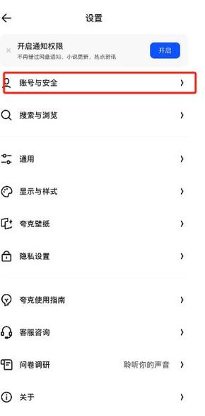 夸克7天会员解绑