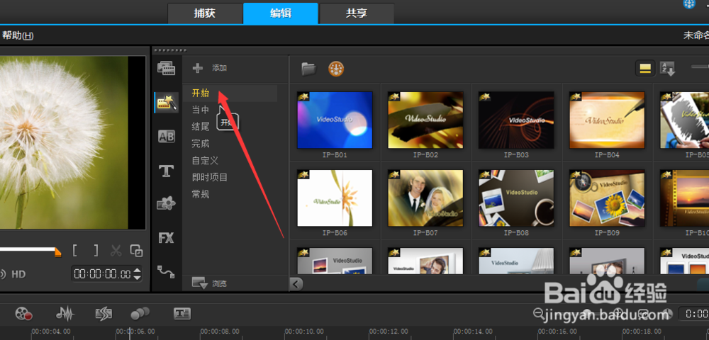 会声会影模板网截图
