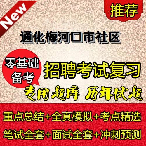 梅河口市招聘网游戏截图