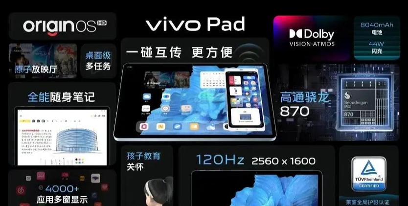 vivo最建议买三款平板游戏截图