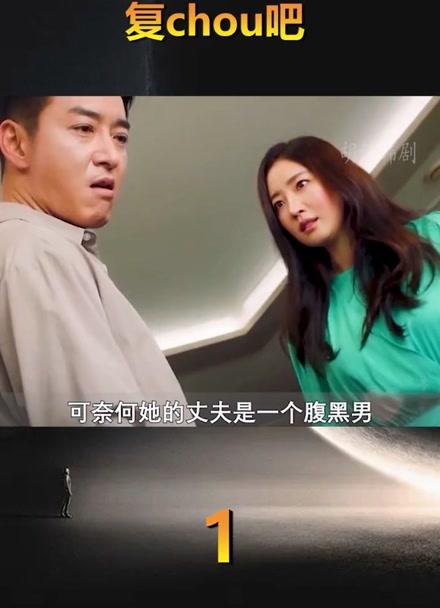 韩剧《复仇吧》在酒店出轨是哪一集