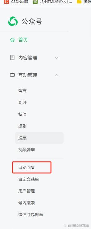 微信如何自动回复