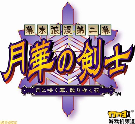月华剑士1代绿色版