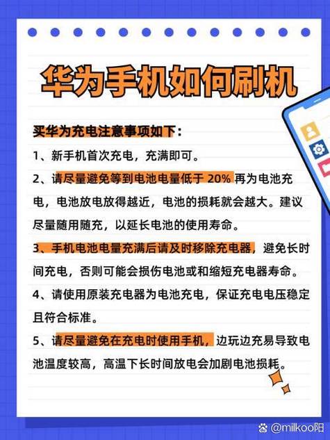 华为手机怎么进入刷机模式