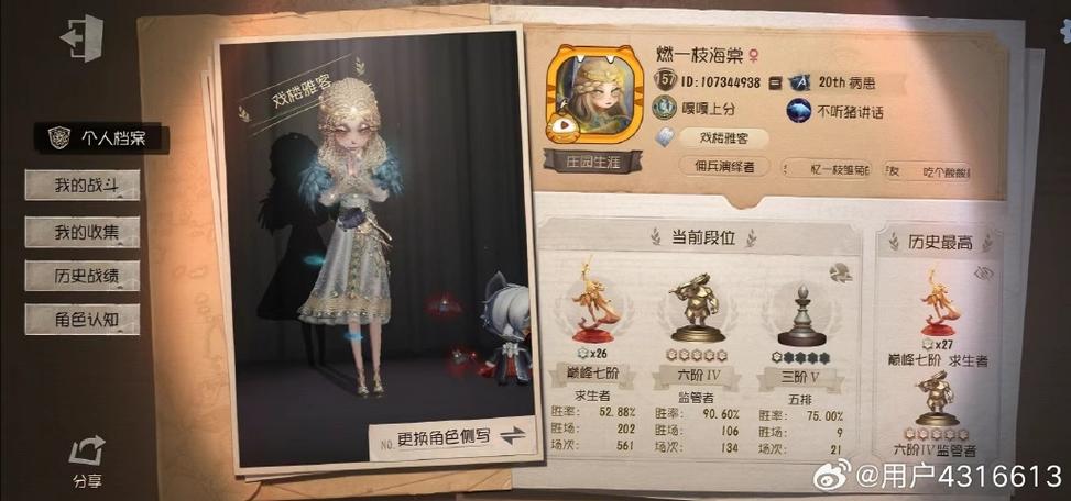 第五人格怎么找回之前的账号