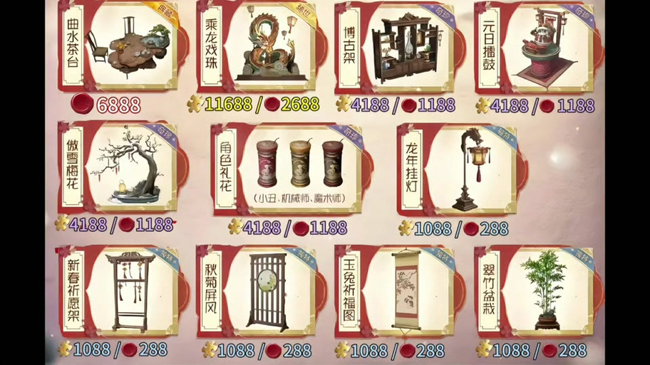 第五人格家具在哪里购买