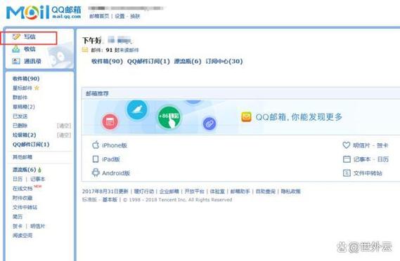 qq邮箱传视频最大多少