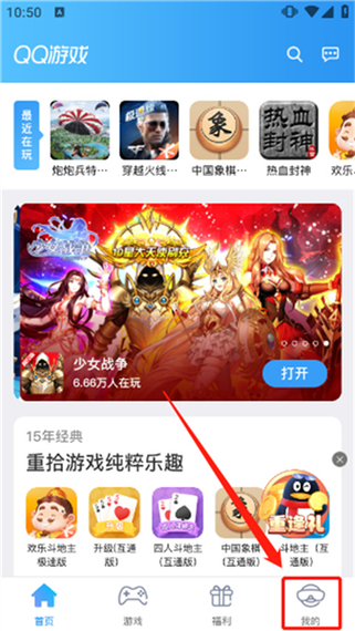qq游戏如何关闭游戏模式